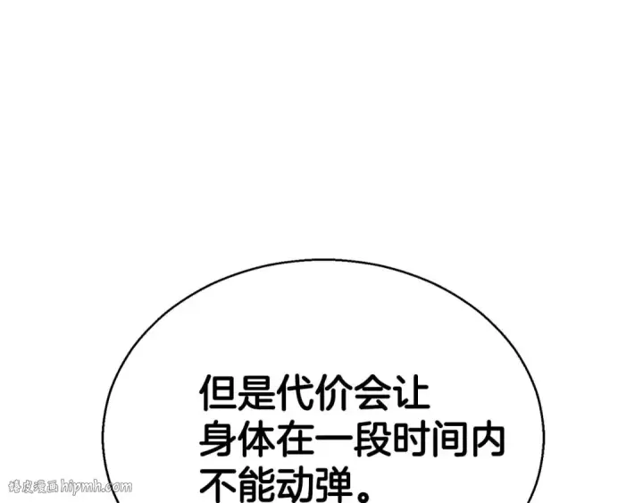 《死灵法师：重生的我全技能精通》第36话 最后一招图168
