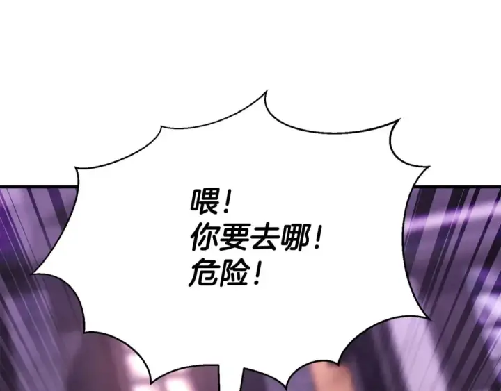 《死灵法师：重生的我全技能精通》第36话 最后一招图18