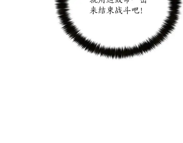 《死灵法师：重生的我全技能精通》第36话 最后一招图181