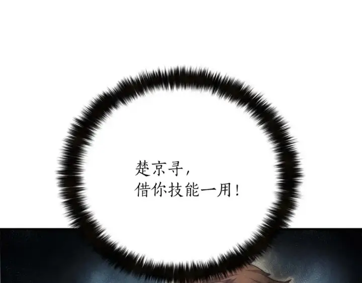 《死灵法师：重生的我全技能精通》第36话 最后一招图182