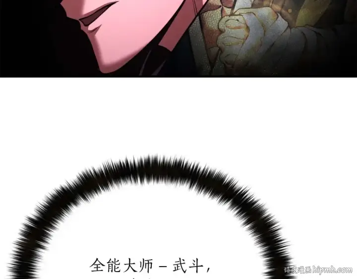 《死灵法师：重生的我全技能精通》第36话 最后一招图184