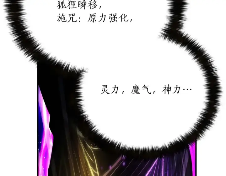 《死灵法师：重生的我全技能精通》第36话 最后一招图185