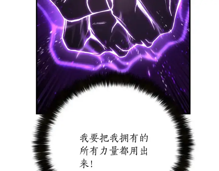 《死灵法师：重生的我全技能精通》第36话 最后一招图188