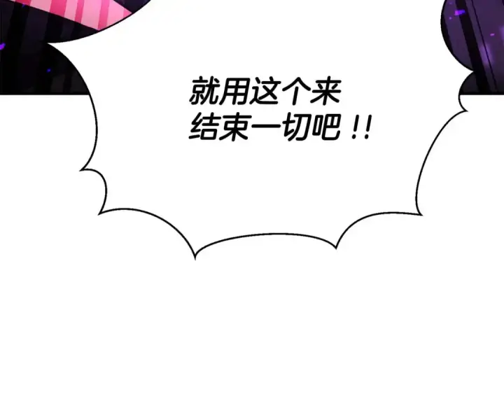 《死灵法师：重生的我全技能精通》第36话 最后一招图194