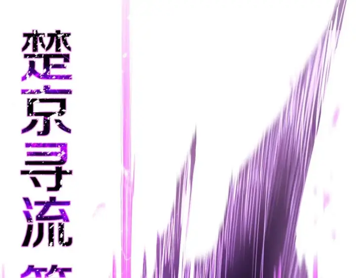 《死灵法师：重生的我全技能精通》第36话 最后一招图196