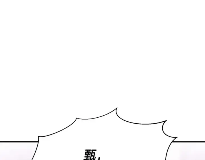 《死灵法师：重生的我全技能精通》第36话 最后一招图227