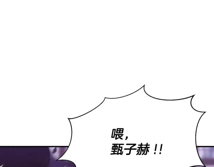 《死灵法师：重生的我全技能精通》第36话 最后一招图235