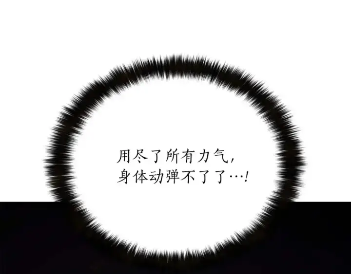 《死灵法师：重生的我全技能精通》第36话 最后一招图239