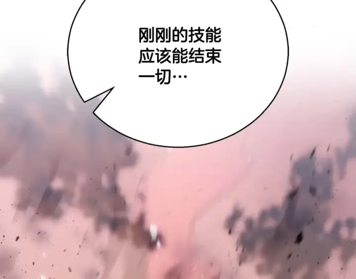 《死灵法师：重生的我全技能精通》第36话 最后一招图243