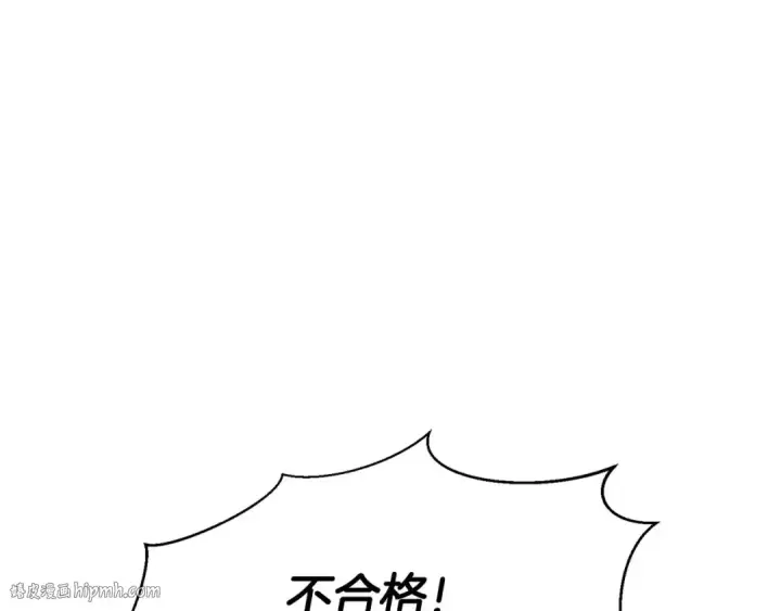 《死灵法师：重生的我全技能精通》第36话 最后一招图256