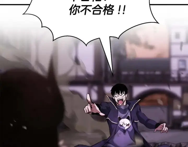 《死灵法师：重生的我全技能精通》第36话 最后一招图257