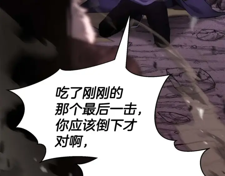 《死灵法师：重生的我全技能精通》第36话 最后一招图258