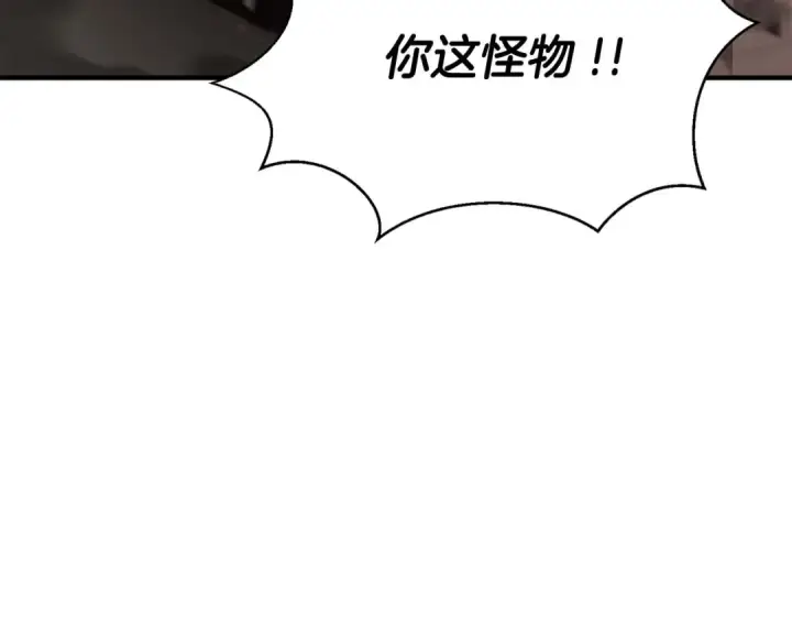《死灵法师：重生的我全技能精通》第36话 最后一招图259