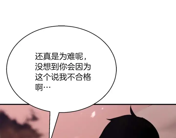 《死灵法师：重生的我全技能精通》第36话 最后一招图260