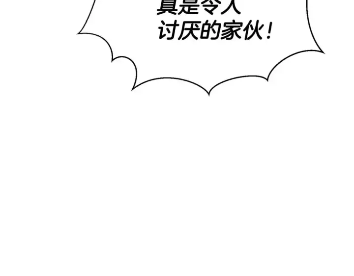 《死灵法师：重生的我全技能精通》第36话 最后一招图262