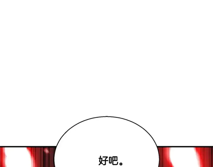 《死灵法师：重生的我全技能精通》第36话 最后一招图263