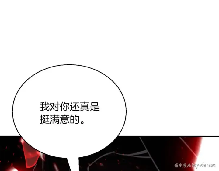《死灵法师：重生的我全技能精通》第36话 最后一招图272