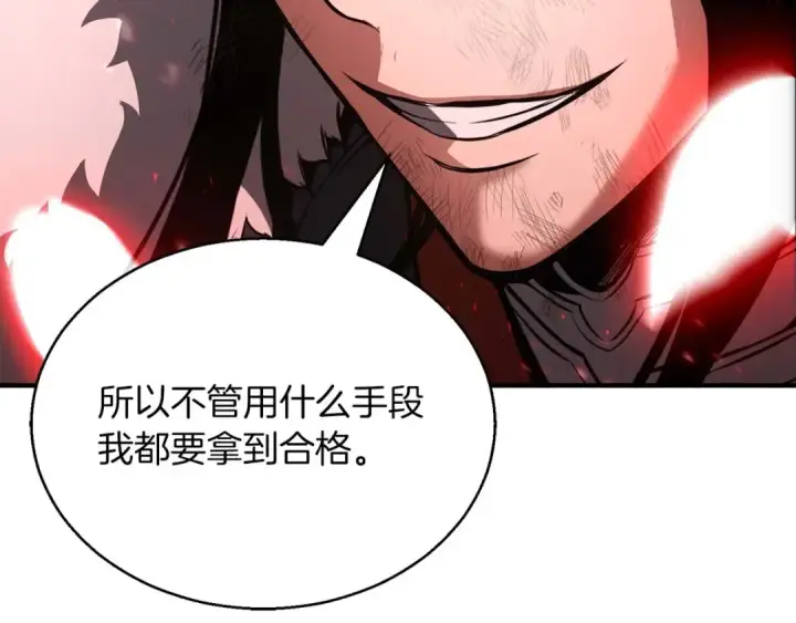 《死灵法师：重生的我全技能精通》第36话 最后一招图274