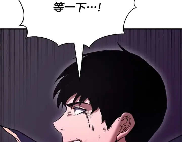 《死灵法师：重生的我全技能精通》第36话 最后一招图277