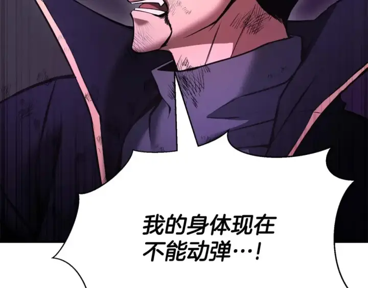 《死灵法师：重生的我全技能精通》第36话 最后一招图278