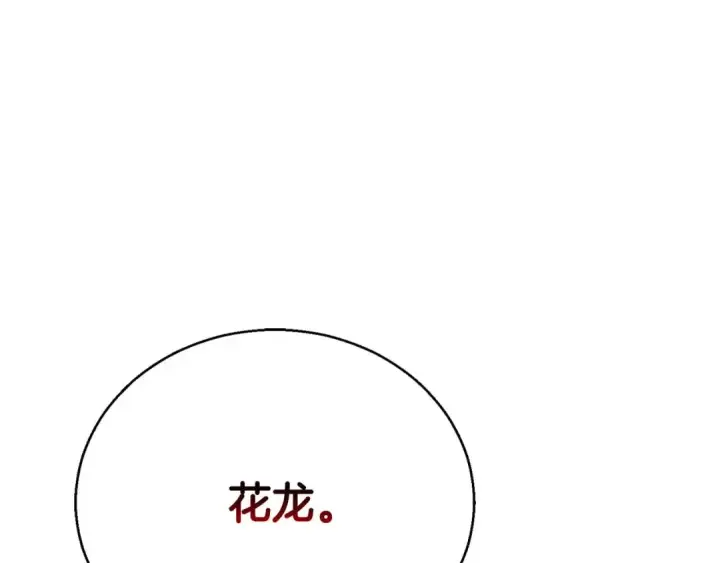 《死灵法师：重生的我全技能精通》第36话 最后一招图284
