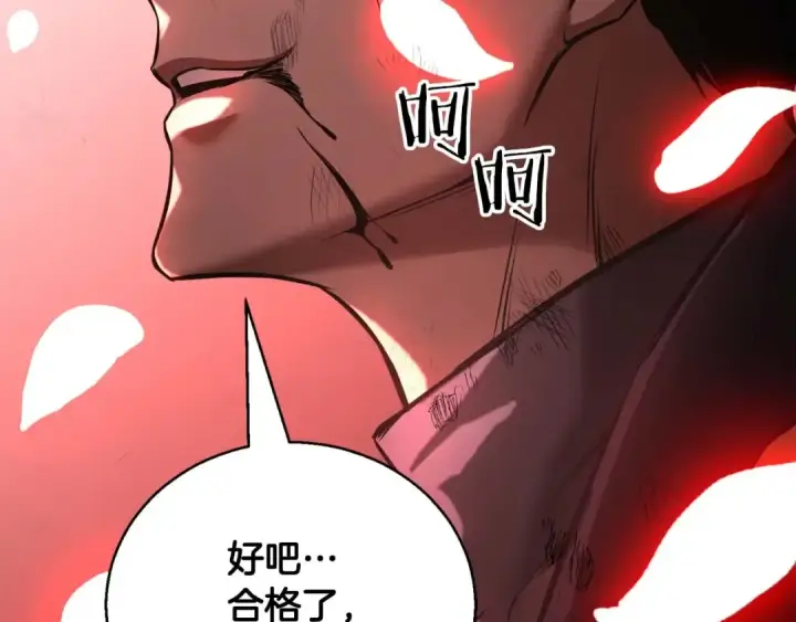 《死灵法师：重生的我全技能精通》第36话 最后一招图298
