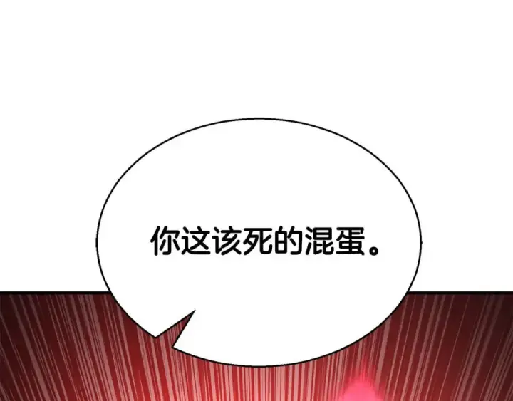 《死灵法师：重生的我全技能精通》第36话 最后一招图301