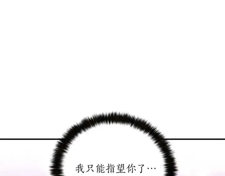 《死灵法师：重生的我全技能精通》第36话 最后一招图31