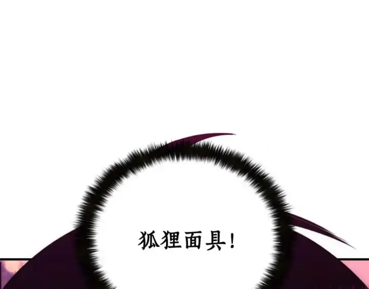 《死灵法师：重生的我全技能精通》第36话 最后一招图35