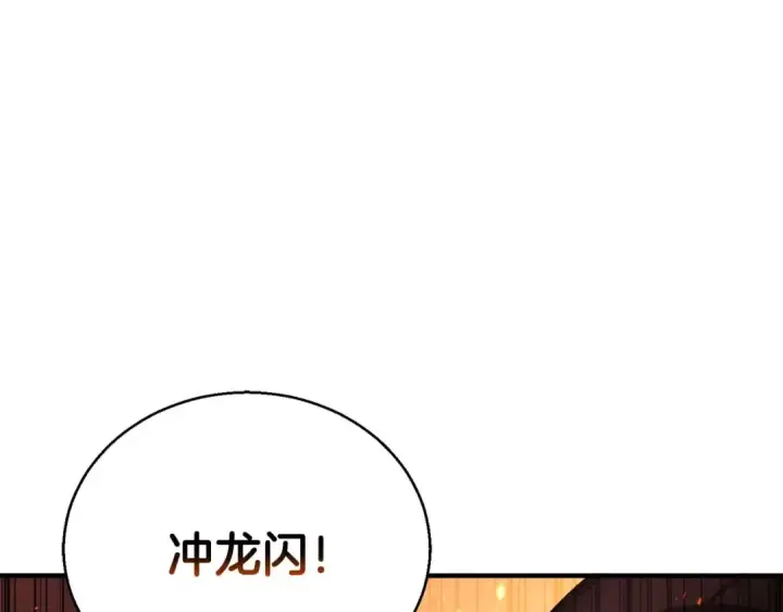 《死灵法师：重生的我全技能精通》第36话 最后一招图44