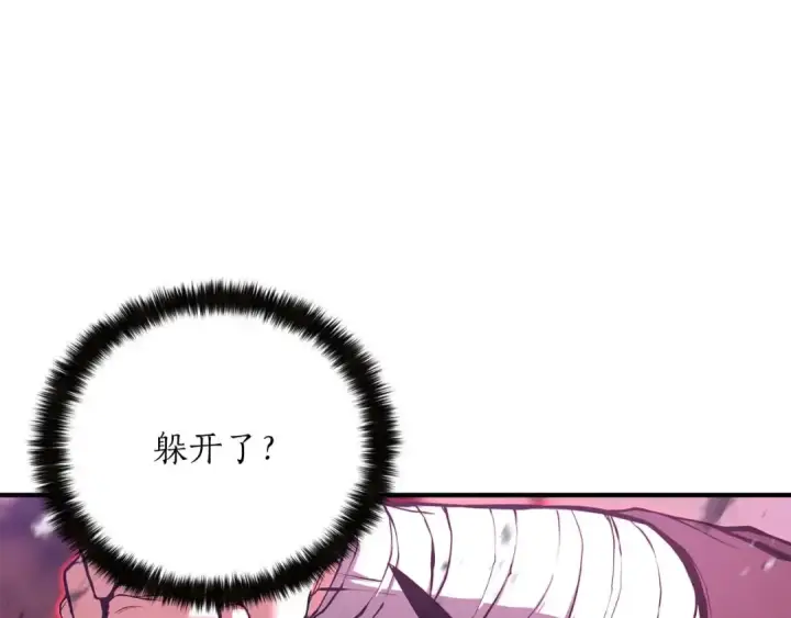《死灵法师：重生的我全技能精通》第36话 最后一招图76