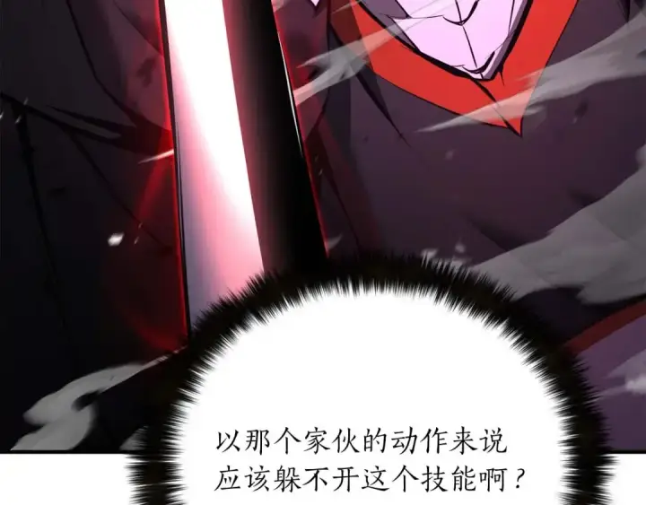 《死灵法师：重生的我全技能精通》第36话 最后一招图78