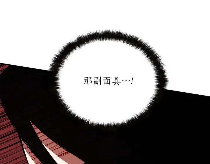 《死灵法师：重生的我全技能精通》第36话 最后一招图85