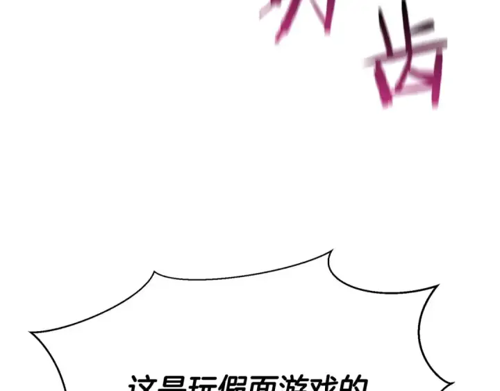 《死灵法师：重生的我全技能精通》第36话 最后一招图89