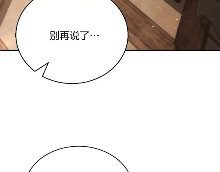 漫画《死灵法师：重生的我全技能精通》第37话 创建公会第10张图