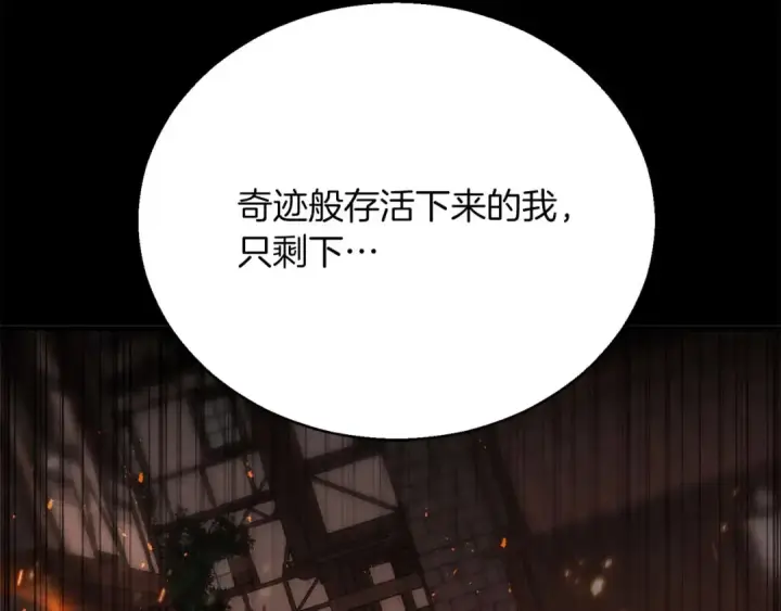 漫画《死灵法师：重生的我全技能精通》第37话 创建公会第105张图