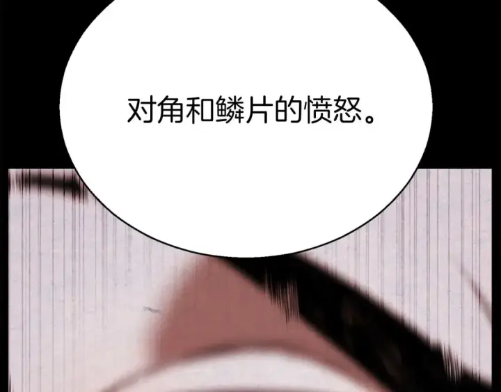 漫画《死灵法师：重生的我全技能精通》第37话 创建公会第117张图