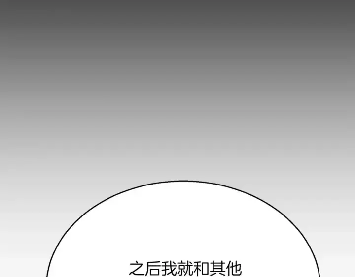 漫画《死灵法师：重生的我全技能精通》第37话 创建公会第121张图