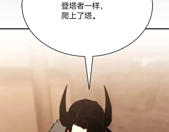 漫画《死灵法师：重生的我全技能精通》第37话 创建公会第122张图
