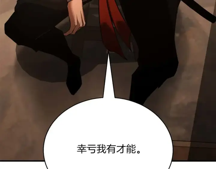 漫画《死灵法师：重生的我全技能精通》第37话 创建公会第124张图