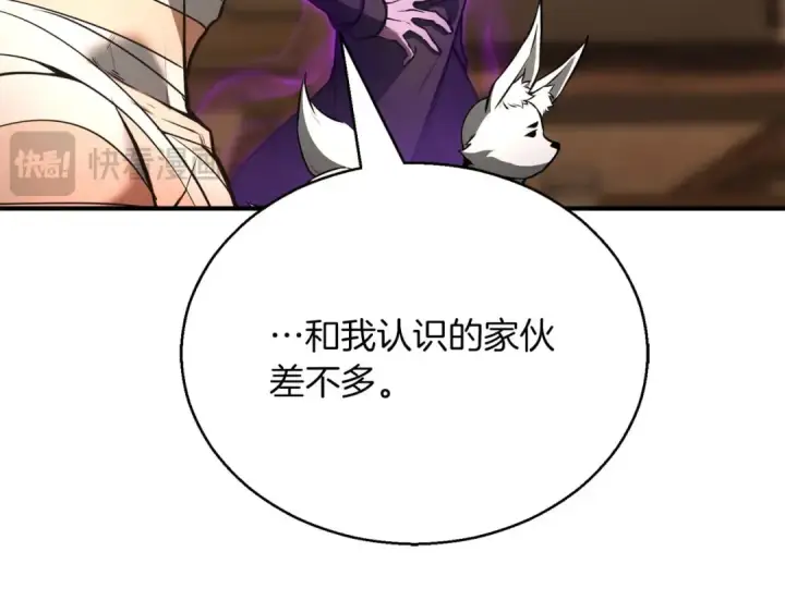 漫画《死灵法师：重生的我全技能精通》第37话 创建公会第127张图