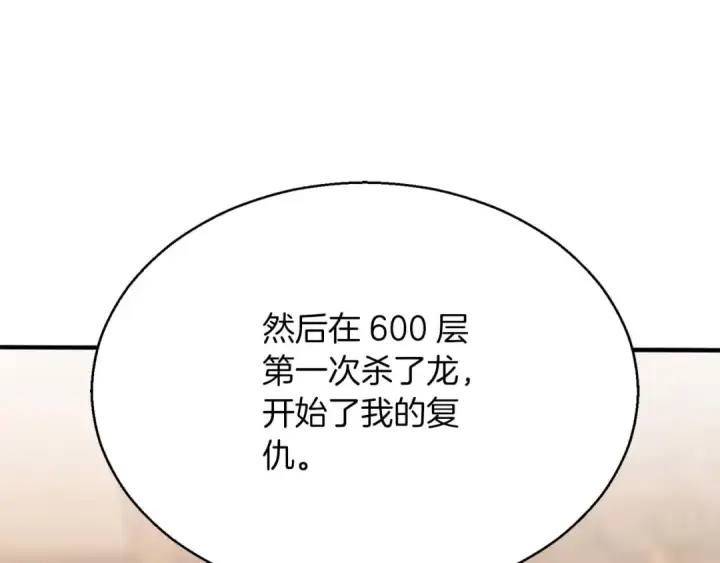漫画《死灵法师：重生的我全技能精通》第37话 创建公会第129张图