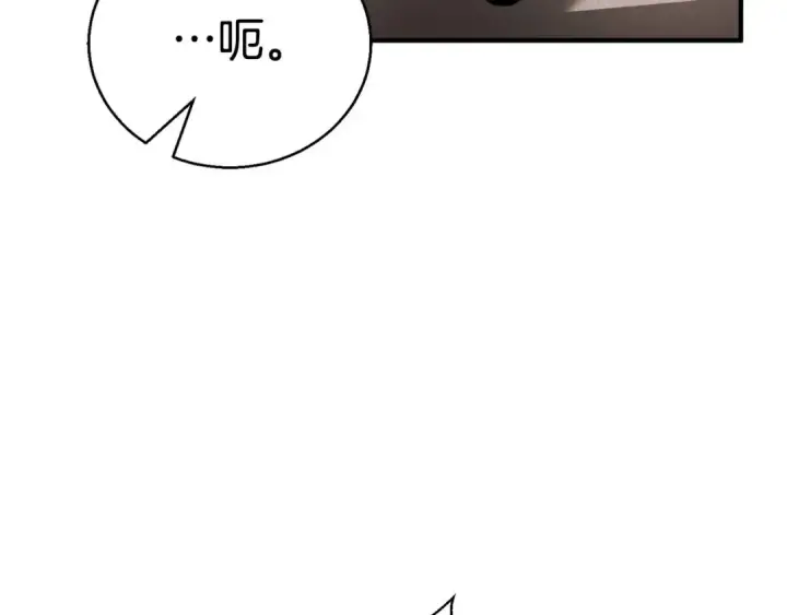 漫画《死灵法师：重生的我全技能精通》第37话 创建公会第13张图