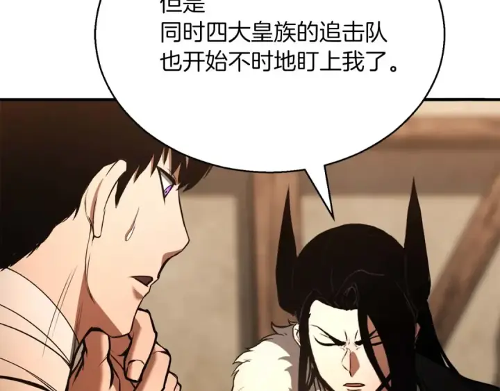 漫画《死灵法师：重生的我全技能精通》第37话 创建公会第134张图
