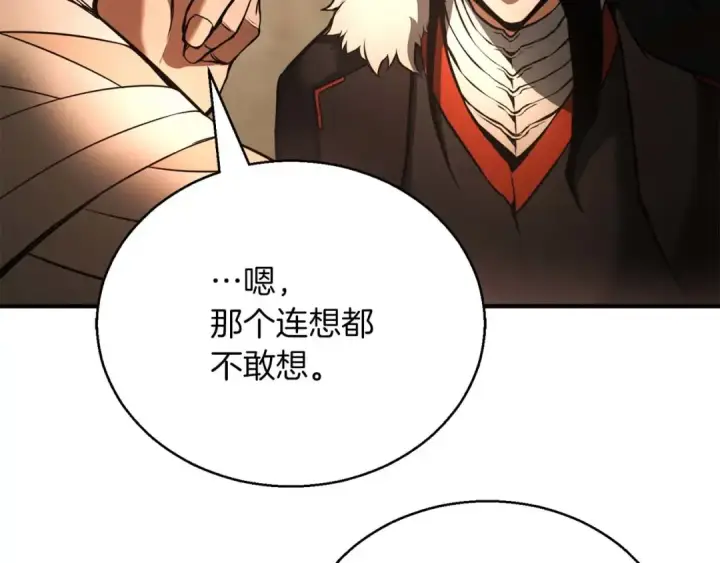 漫画《死灵法师：重生的我全技能精通》第37话 创建公会第135张图