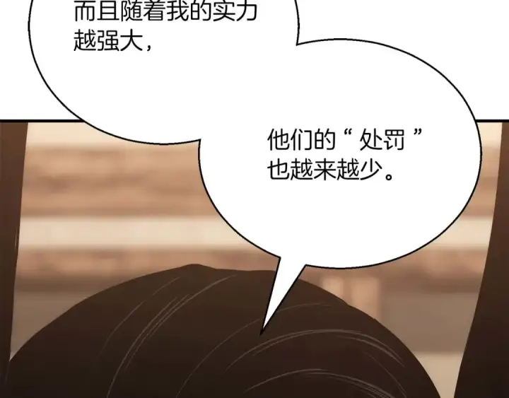 漫画《死灵法师：重生的我全技能精通》第37话 创建公会第137张图