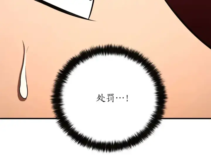 漫画《死灵法师：重生的我全技能精通》第37话 创建公会第143张图