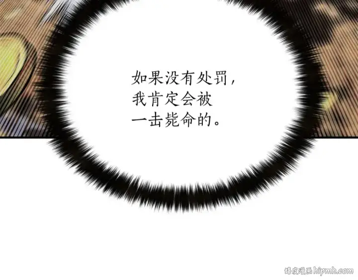 漫画《死灵法师：重生的我全技能精通》第37话 创建公会第152张图