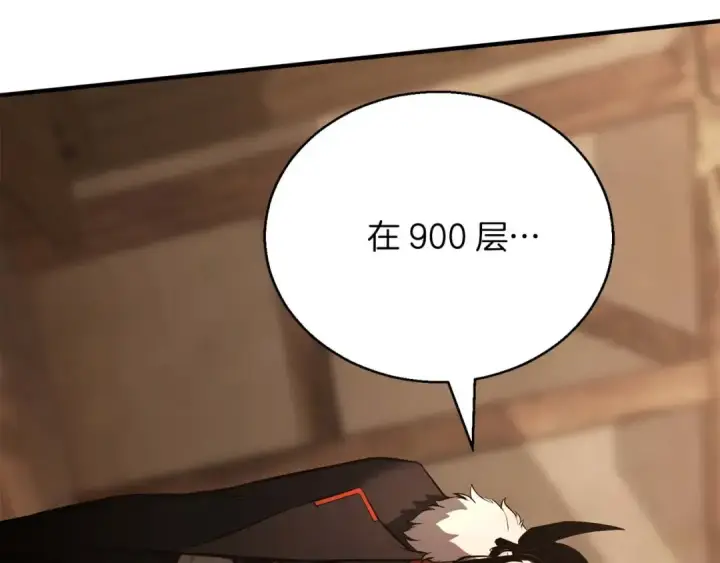 漫画《死灵法师：重生的我全技能精通》第37话 创建公会第161张图