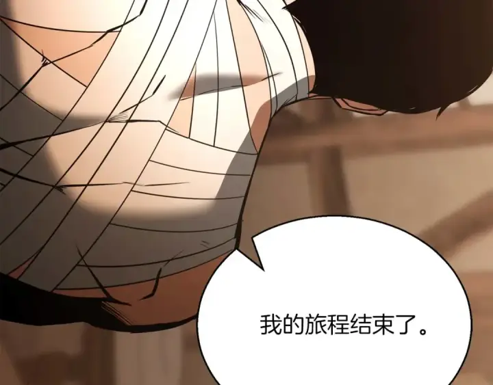 漫画《死灵法师：重生的我全技能精通》第37话 创建公会第163张图